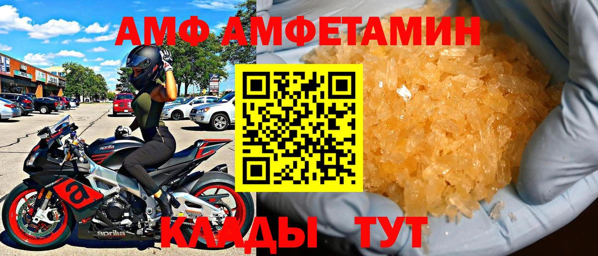 АМФЕТАМИН 98%  Вход с VPN  АМФЕТАМИН  Апшеронск 