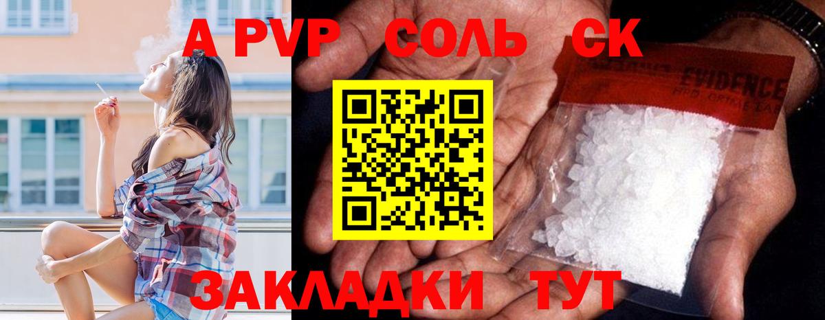 Alpha-PVP  A PVP VHQ  Вход с VPN  Alfa_PVP мука  Апшеронск 