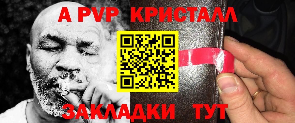Альфа ПВП  Апшеронск  Alfa_PVP крисы CK  Alpha PVP кристаллы 