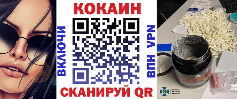 купить наркотик  ОМГ ОМГ сайт  COCAIN 98%  Апшеронск 