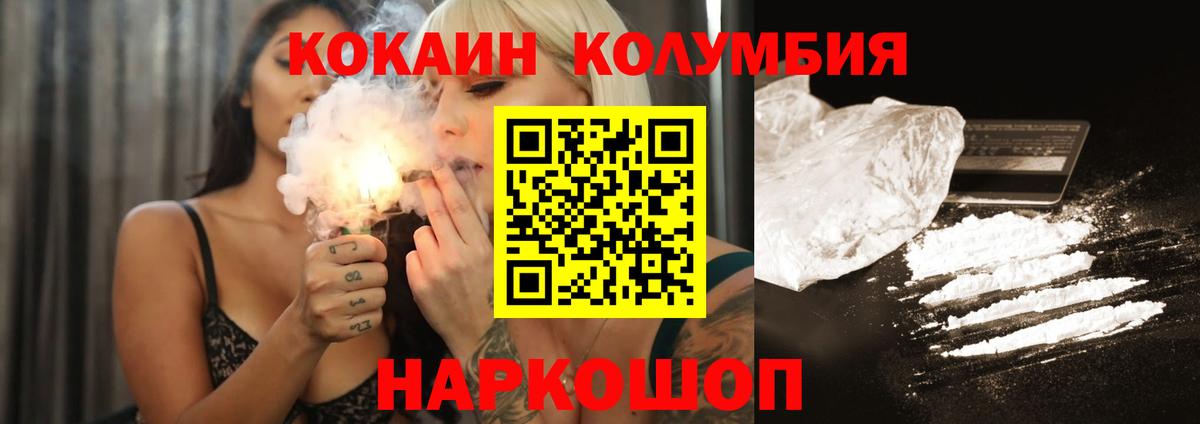 Кокаин Fish Scale Апшеронск