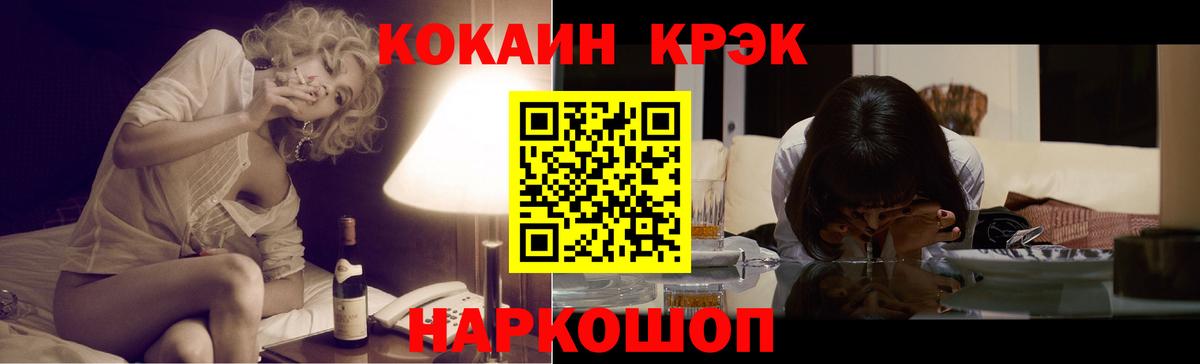 КОКАИН Columbia  Кокаин  Апшеронск  Вход с VPN 