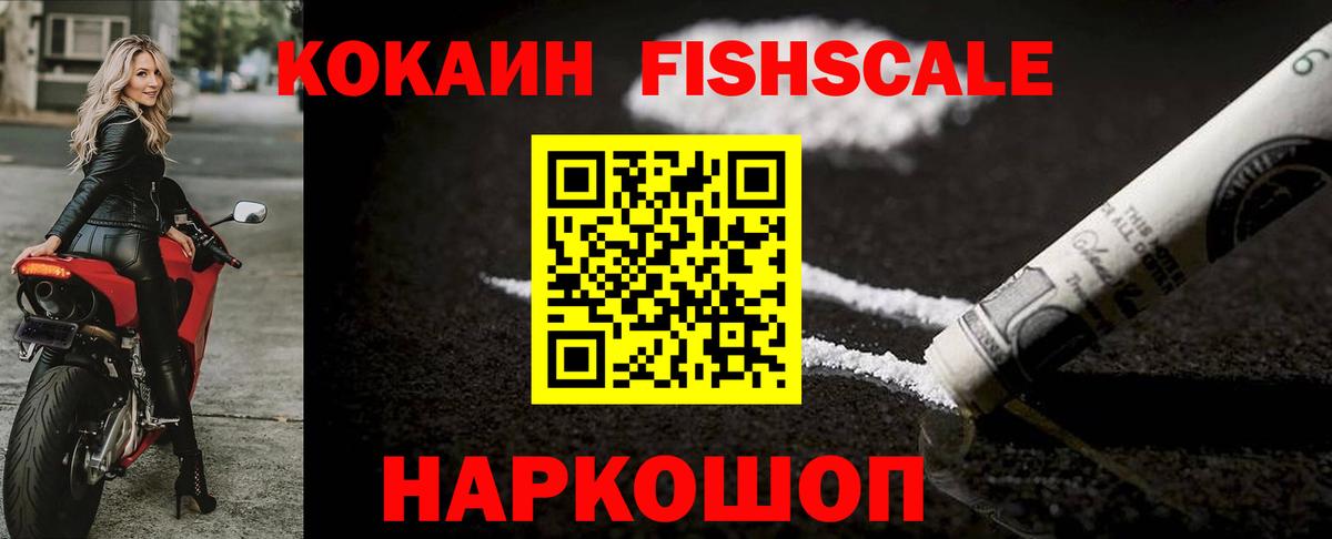 Cocaine 97%  КОКАИН  Апшеронск 