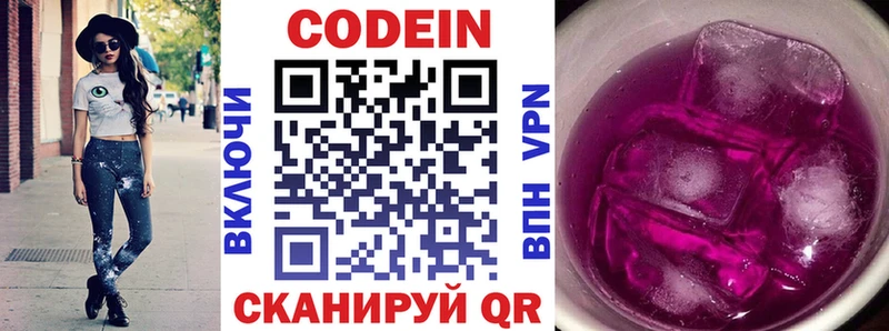 Кодеиновый сироп Lean напиток Lean (лин)  наркотики  Апшеронск 