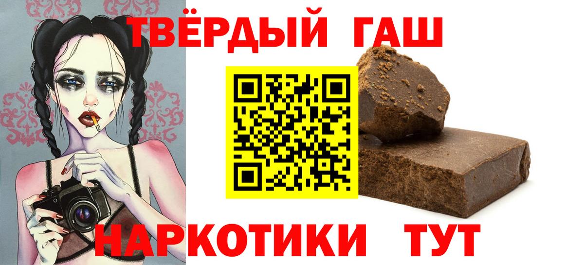 ГАШ гарик  ГАШИШ хэш  Апшеронск  Вход с VPN 