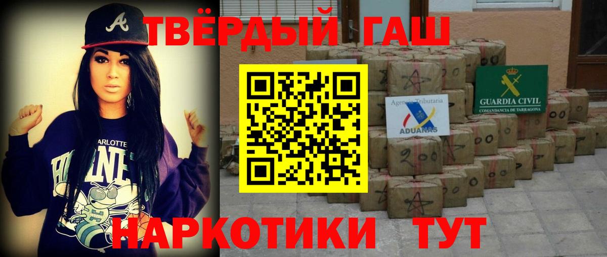 ГАШИШ VHQ  ГАШ хэш  Апшеронск 