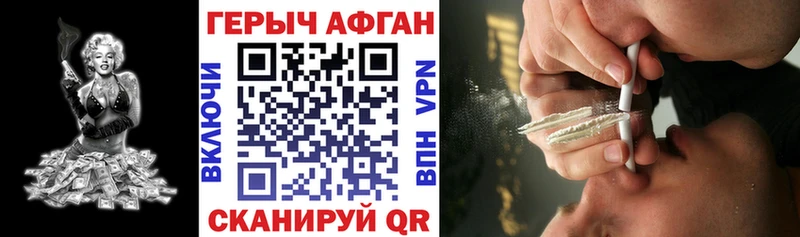 blacksprut зеркало Апшеронск ГЕРОИН афганец где купить наркоту