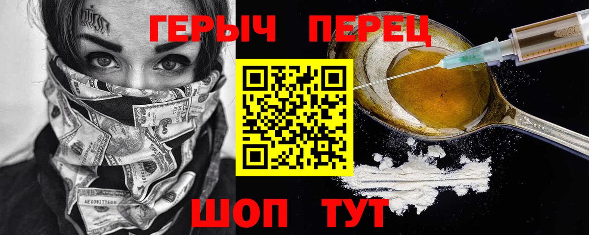 Героин  Апшеронск  Героин гречка 