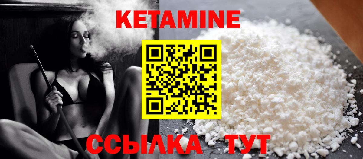 КЕТАМИН VHQ Апшеронск