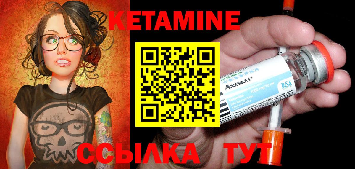 Кетамин VHQ  Кетамин ketamine  Апшеронск 