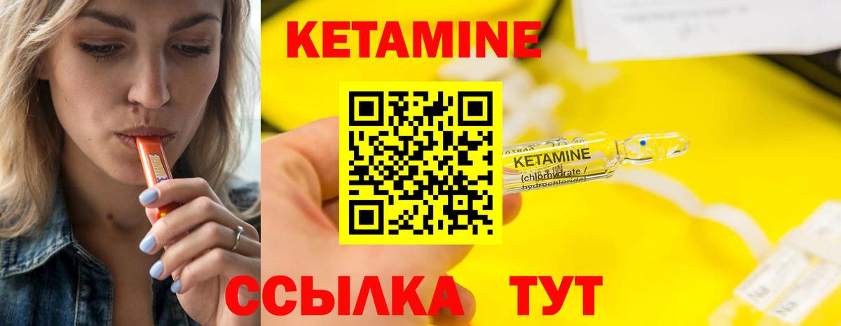 КЕТАМИН ketamine  КЕТАМИН VHQ  Апшеронск  Вход с VPN 