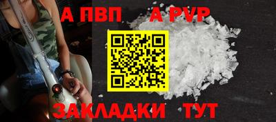 альфа пвп VHQ Абакан