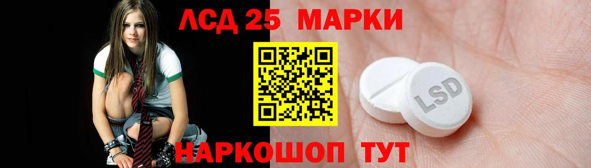 Лсд 25 экстази  LSD-25 экстази ecstasy  Апшеронск  Лсд 25 экстази кислота 