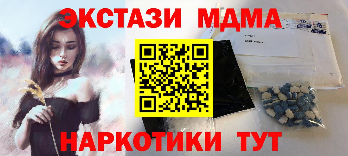 MDMA VHQ  МДМА  Апшеронск  MDMA Molly  Вход с VPN 