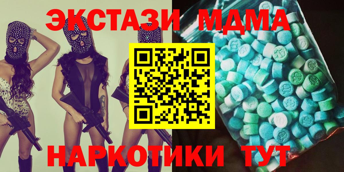МДМА молли Апшеронск