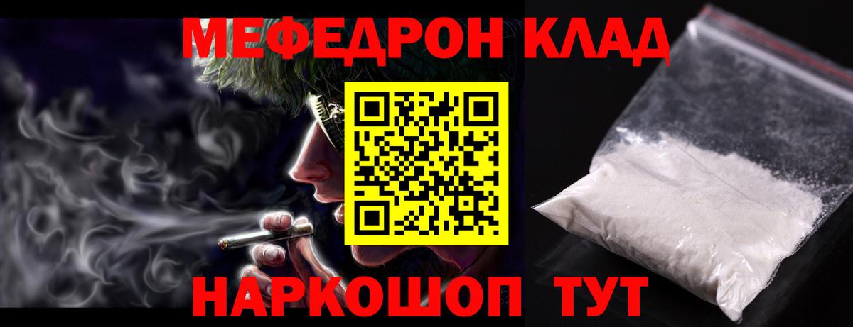 Меф мяу мяу кристаллы Апшеронск
