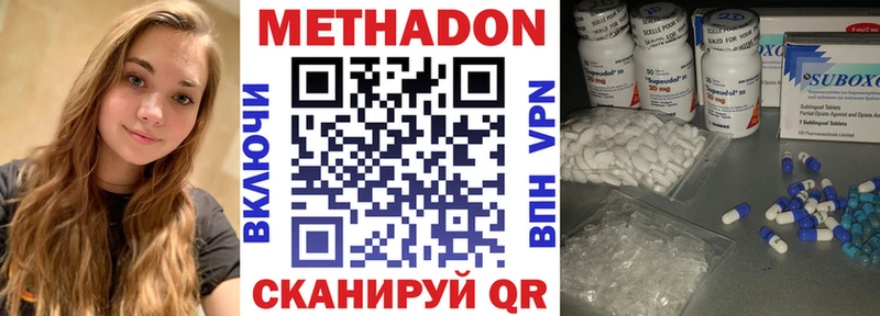 Метадон methadone  наркота  Апшеронск 