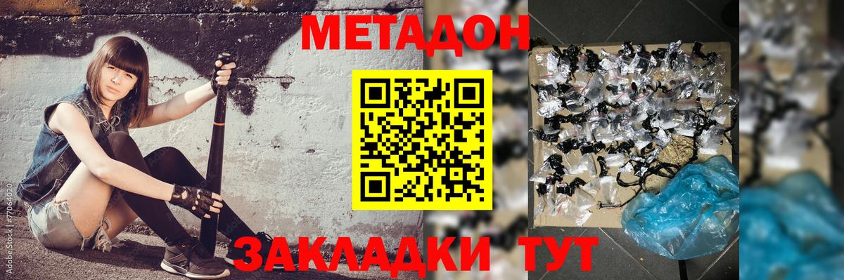 Метадон methadone  маркетплейс Telegram  Метадон мёд  Апшеронск 