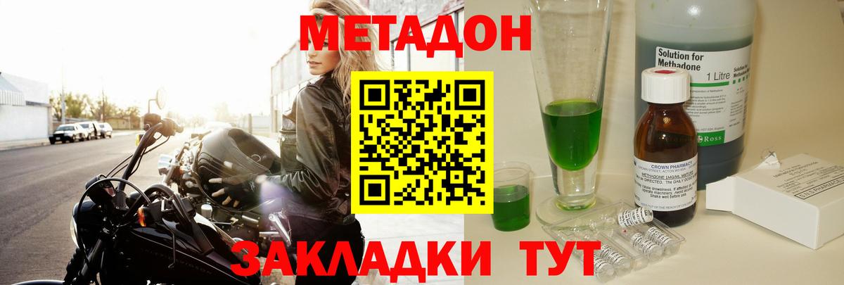 Апшеронск  МЕТАДОН methadone  Вход с VPN  МЕТАДОН белоснежный 