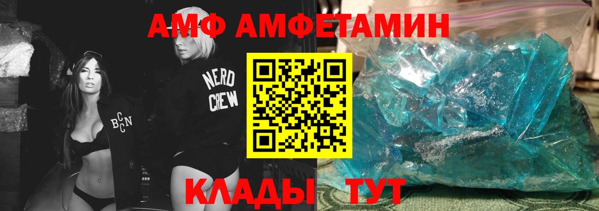 Метамфетамин винт Апшеронск