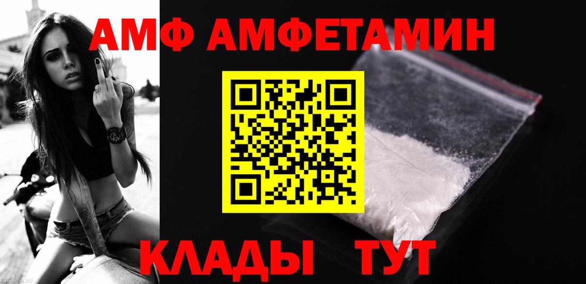 Метамфетамин винт  Апшеронск 