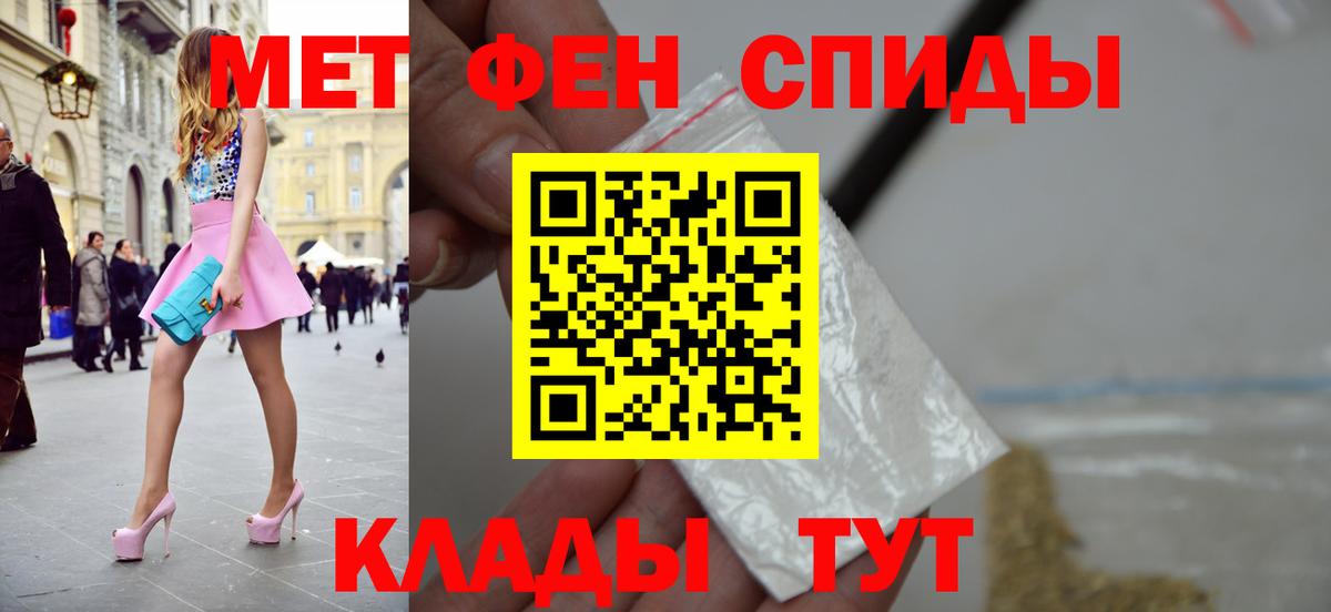 Метамфетамин пудра Апшеронск