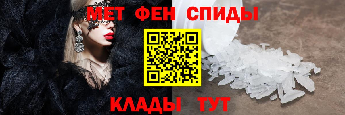 Метамфетамин пудра  Вход с VPN  Апшеронск  Метамфетамин пудра 