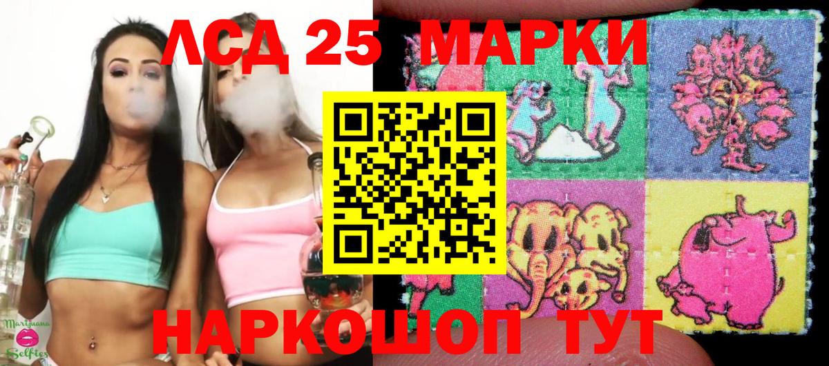Марки 25I-NBOMe 1,5мг  Вход с VPN  Апшеронск 