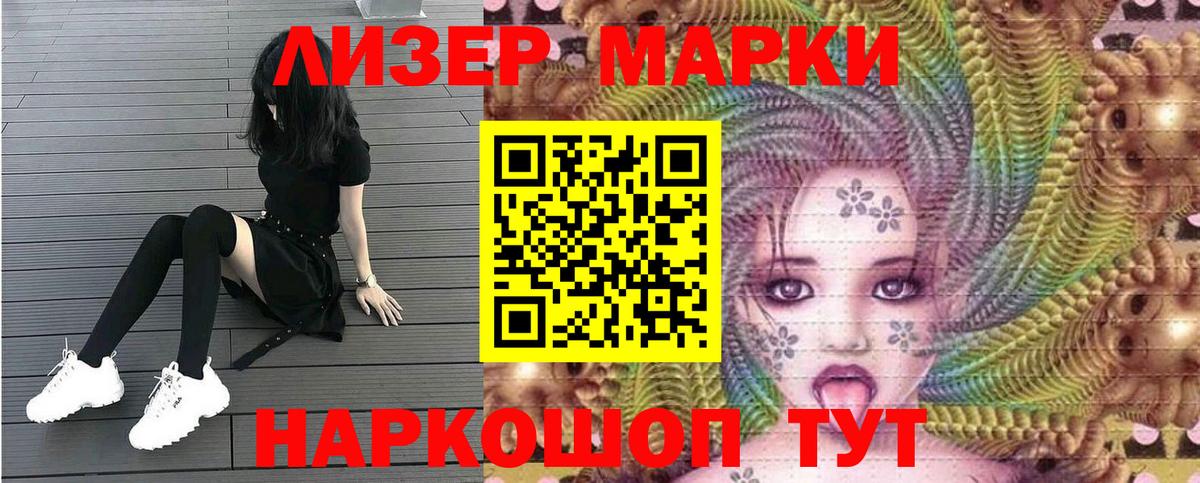 Наркотические марки 1,5мг  Апшеронск  Наркотические марки 1,5мг 