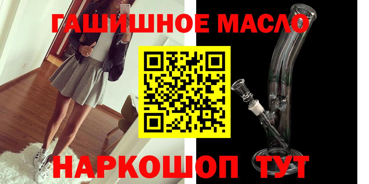ТГК THC oil Апшеронск