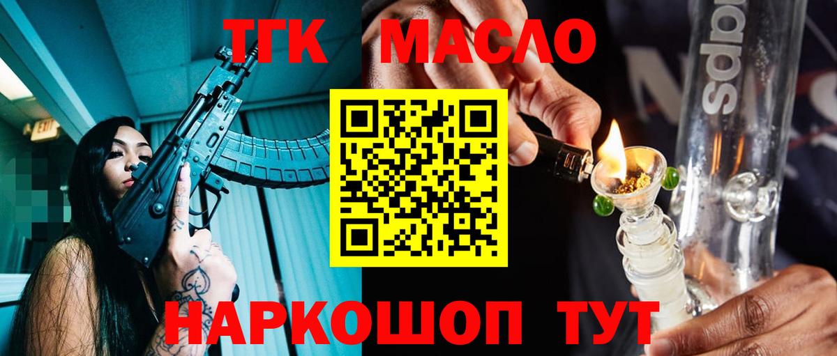Апшеронск  Дистиллят ТГК жижа  Вход с VPN 