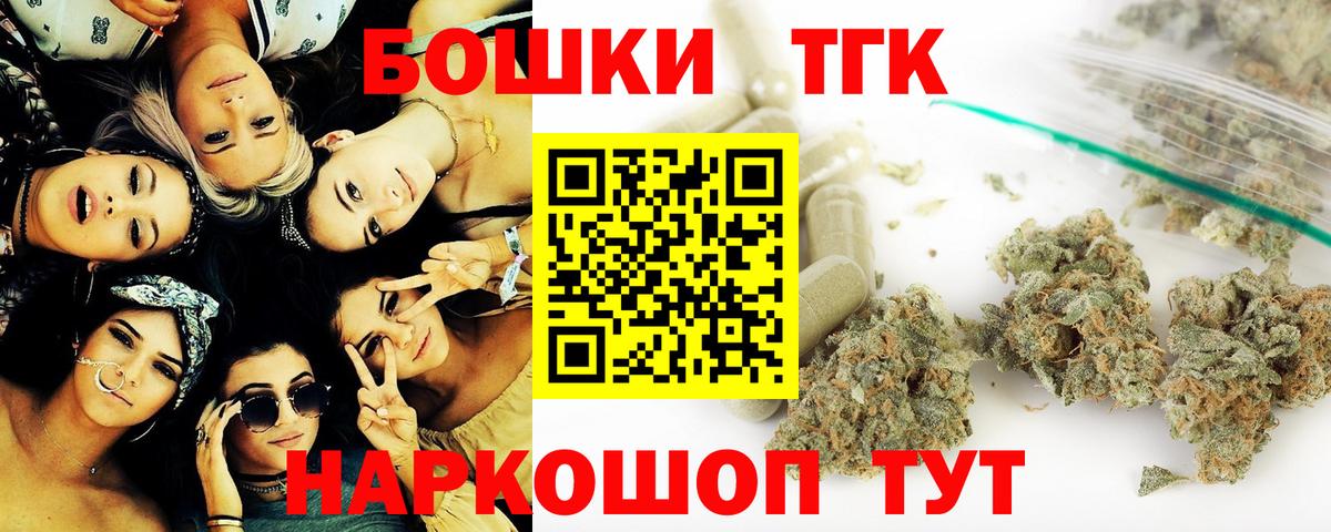 Бошки Шишки THC 21%  Конопля сатива  Вход с VPN  Бошки марихуана Amnesia  Апшеронск  Марихуана Bruce Banner 