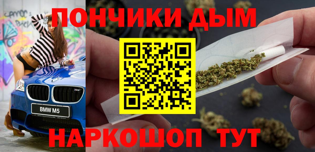 Апшеронск  ГАШ  МАРИХУАНА  Вход с VPN  МЕФ кристаллы  NBOMe 