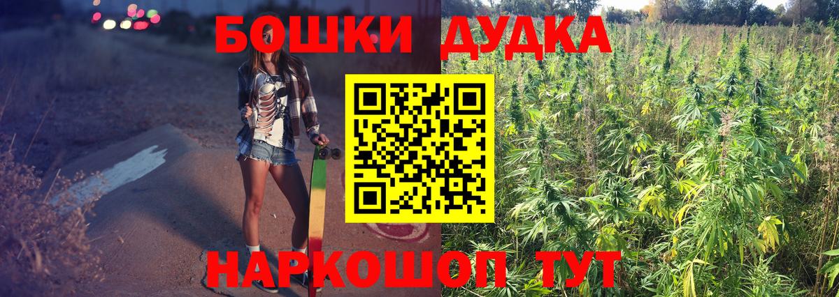 Бошки Шишки THC 21% Апшеронск